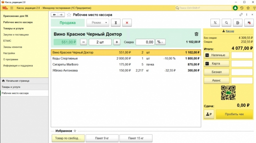касс1.jpg