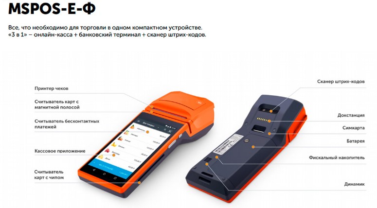 MSPOS-Expert programma_dlia_nastroiki_kassi_alster.store.jpg