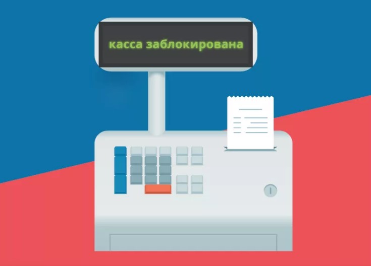 2_blokirovka_kkt_pri_ddos_atake_alster.store.jpg