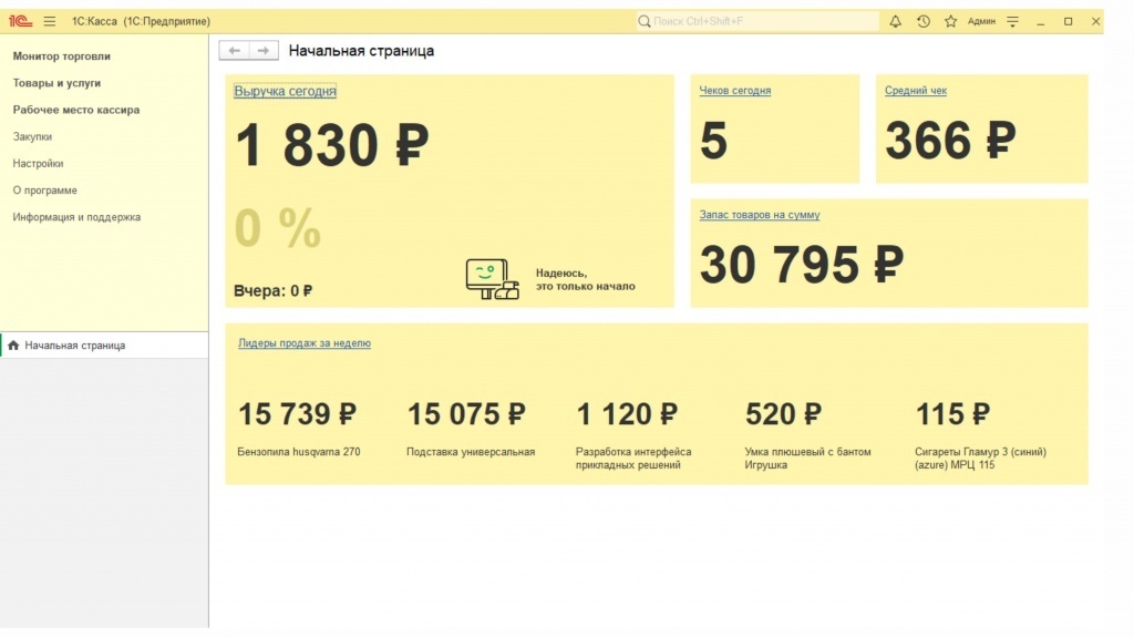 касс3.jpg