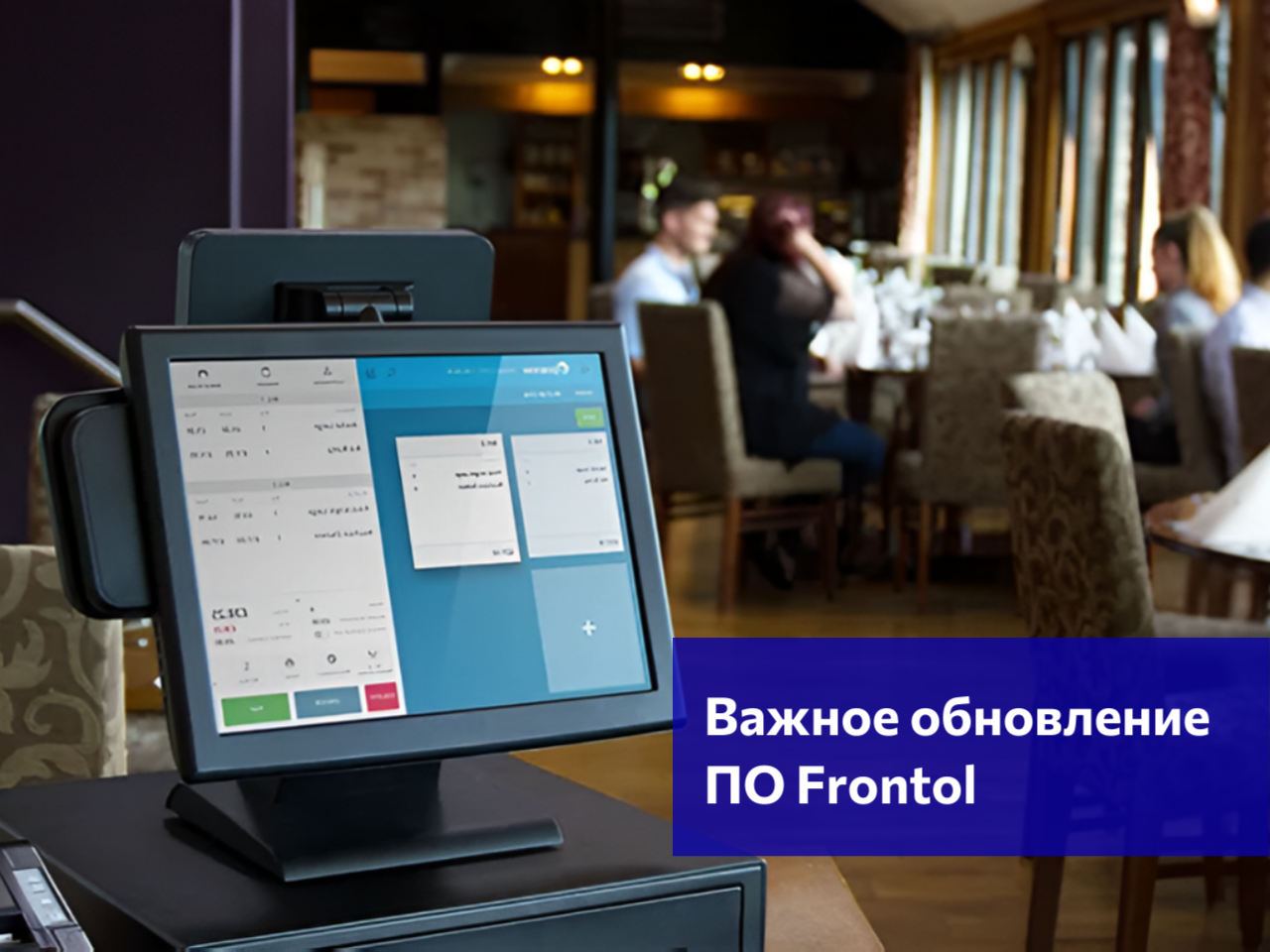 Важное обновление ПО Frontol: изменения в работе офлайн-режима с 15 января