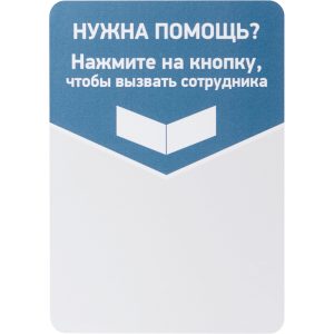 Купить Табличка для кнопок вызова iKnopka T1, Темно-серый с доставкой в #WD_SEO_REGION_NAME_P# | Alster Group