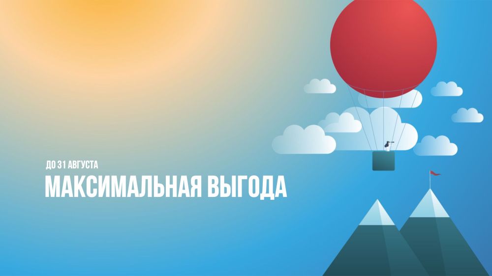 Битрикс24 Максимальная выгода