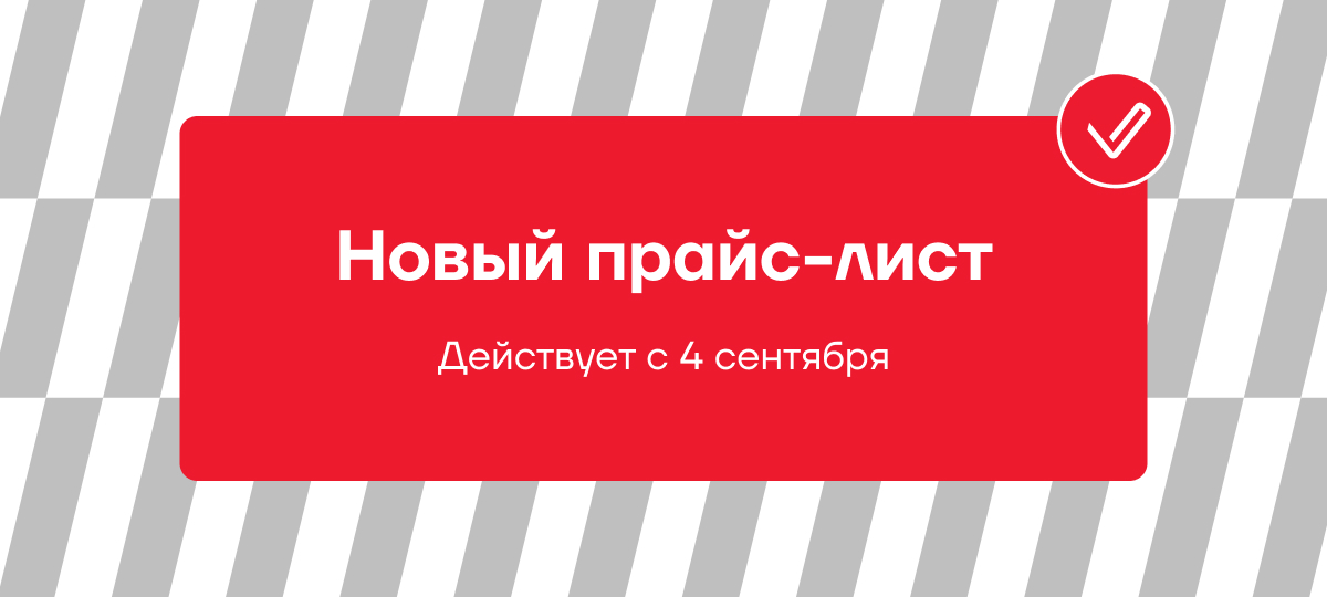 Изменения цен на оборудование АТОЛ