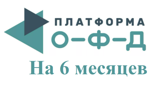 платформа на 6 месяц