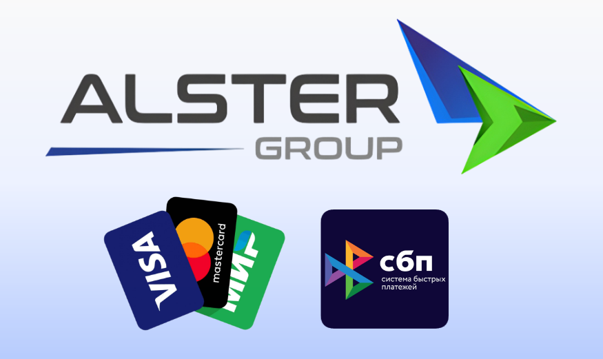 На сайте Alster Group появилась возможность оплаты картой и через СБП