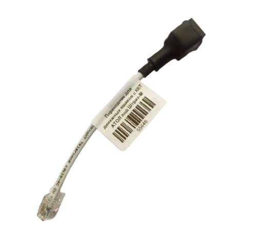 Купить Переходник для денежных ящиков АТОЛ под ККТ Штрих-М. с доставкой в Москве