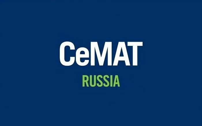 Уже завтра CeMAT RUSSIA – это самая большая выставка в России для специалистов по складской логистике и управлению цепями поставок