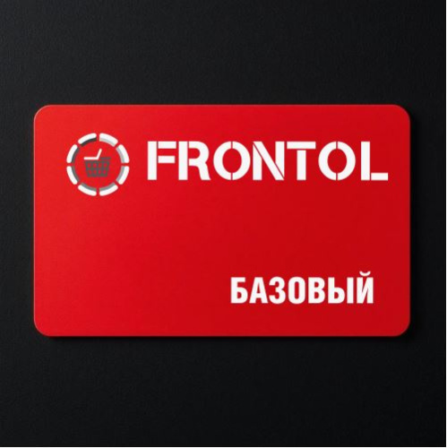 Купить ПО Frontol -   Тариф "Базовый" на 1 год с доставкой в Москве