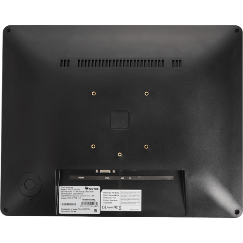 Второй монитор 15