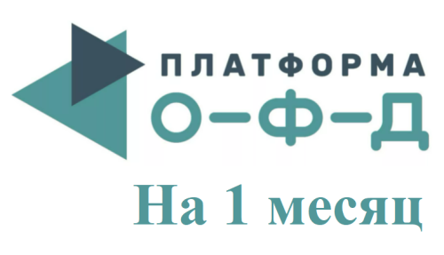 платформа на 1 месяц