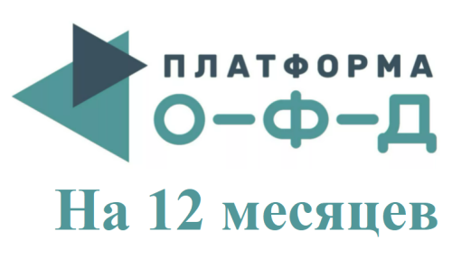 платформа на 12 месяц