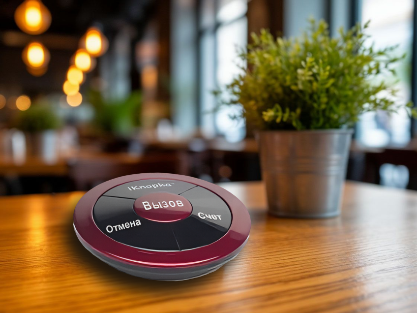 Системы вызова персонала: как сделать обслуживание быстрым и комфортным