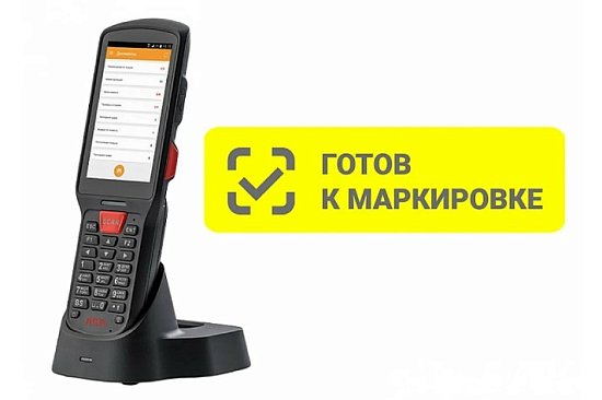 Подключение и настройка ТСД