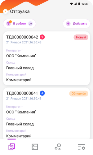 Модуль Маркировка для DataMobile фото 5