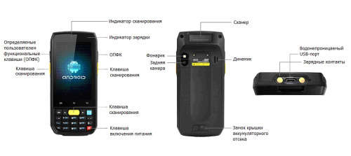 ТСД iData 70 (And10.0/2D/4G+64G/4-inch/4G(LTE)/WiFI/BT/GPS/Type-C/5-8MPX/NFC/no GMS) фото 5