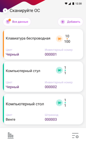 DM.Основные средства: Invent фото 6