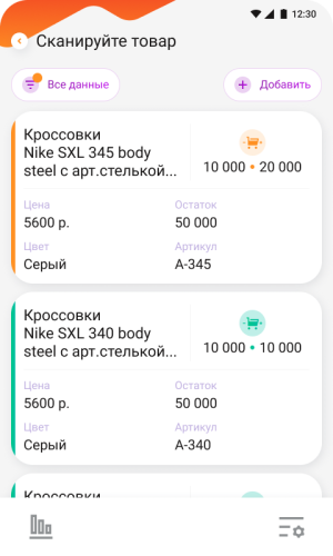Модуль Маркировка для DataMobile фото 7